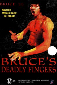  Смертельные пальцы Брюса 