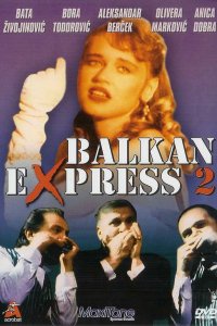  Балканский экспресс 2 