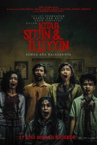  О добре и зле 