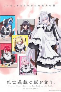  Смертельная игра ради еды на столе 