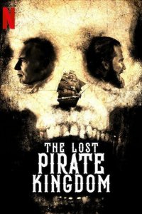  Затерянное королевство пиратов 