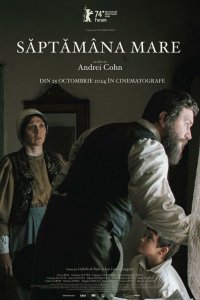  Страстная неделя 