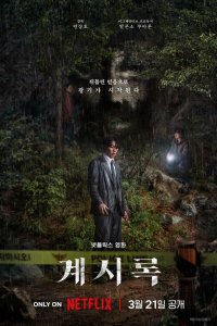  Откровение 