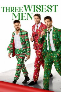  Три мудреца 