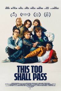  И это пройдет 