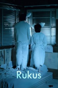  Рукус 