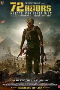  72 часа: Мученик, который никогда не умирал 
