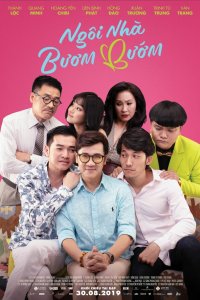  Дом бабочек 