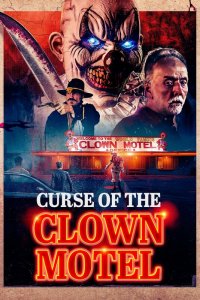  Проклятье мотеля клоунов 