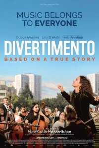  Дивертисмент 