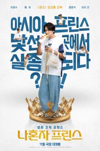  Любовь Баристы 