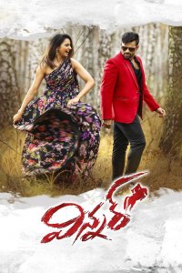  Победитель 