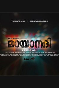  Забытая река 