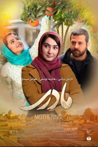  Материнство 