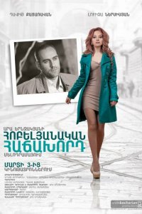  Юбилейный посетитель 