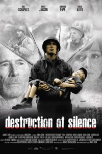  Разрушая тишину 