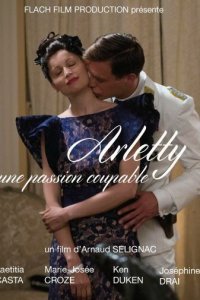  Арлетти. Преступная страсти 