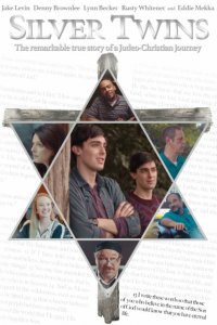  Близнецы Сильвер 