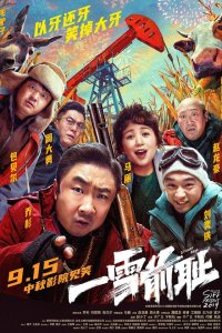  Застывшая ярость 